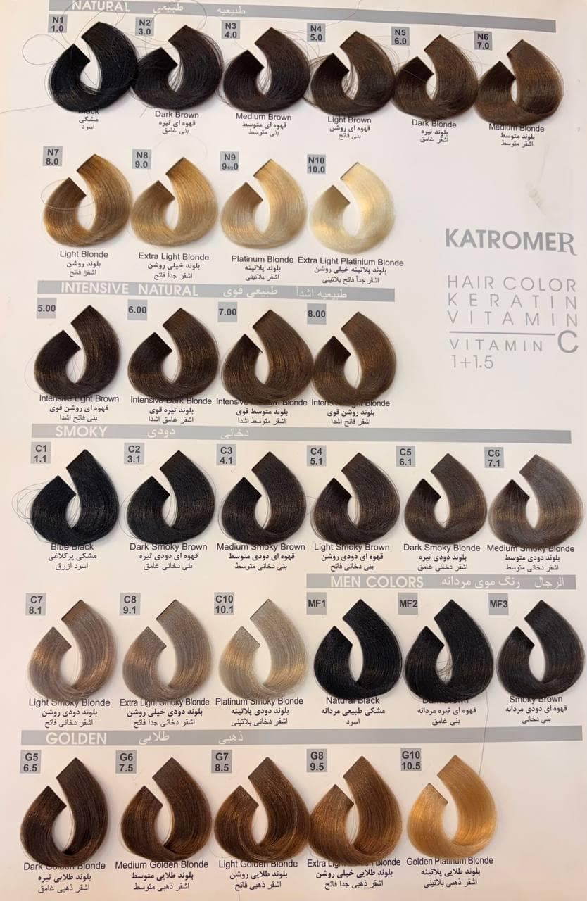 رنگ مو لو امونیاک کاترومر (Katromer Low Ammonia)