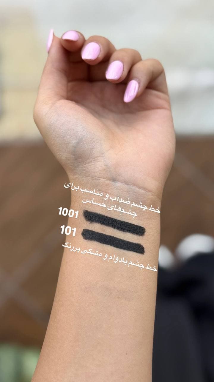 خط چشم روبی سیما